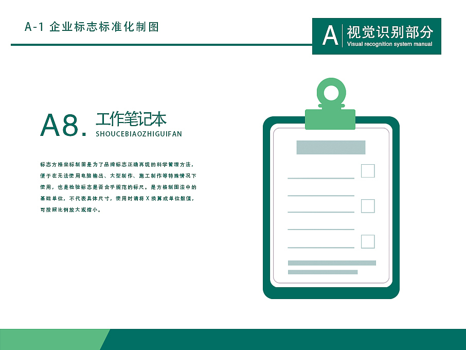 易多房产VI手册（图ZMjc1MTk1OTQ4） - 书籍/画册 - 站酷设计师Liu俊江原创素材 - 站酷ZCOOL