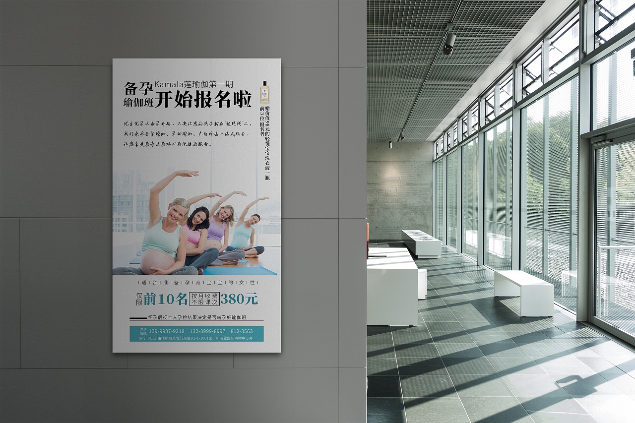 work011备孕瑜伽|平面|海报|凡夫先生 - 原创作品 - 站酷 (zcool)