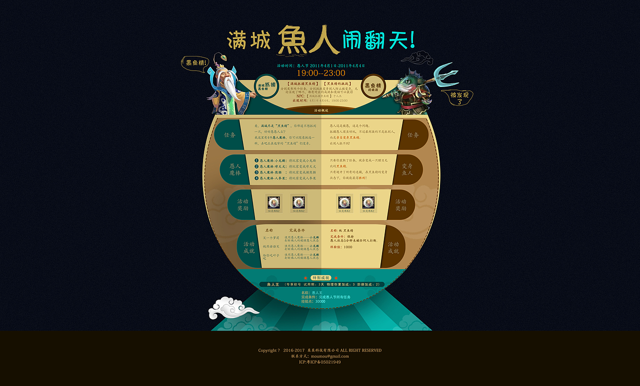外贸电商网页设计