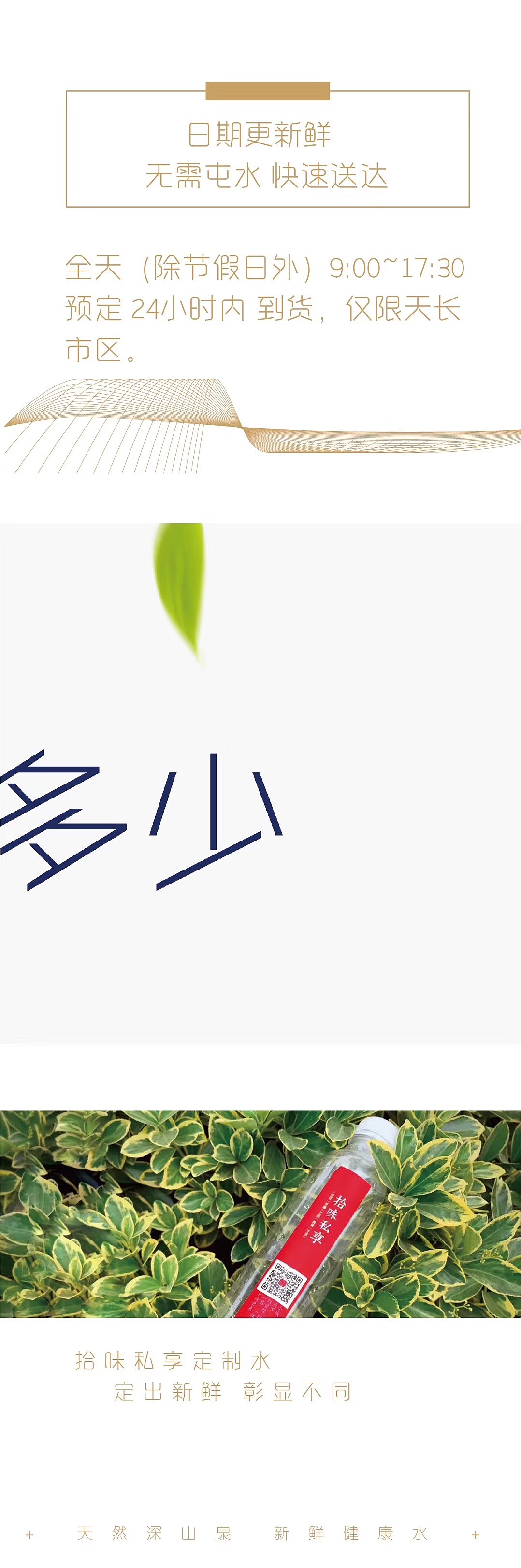拾味私享山泉水（图ZMTMzNzczMzky） - 其他 - 站酷设计师Novaliuman原创素材 - 站酷ZCOOL