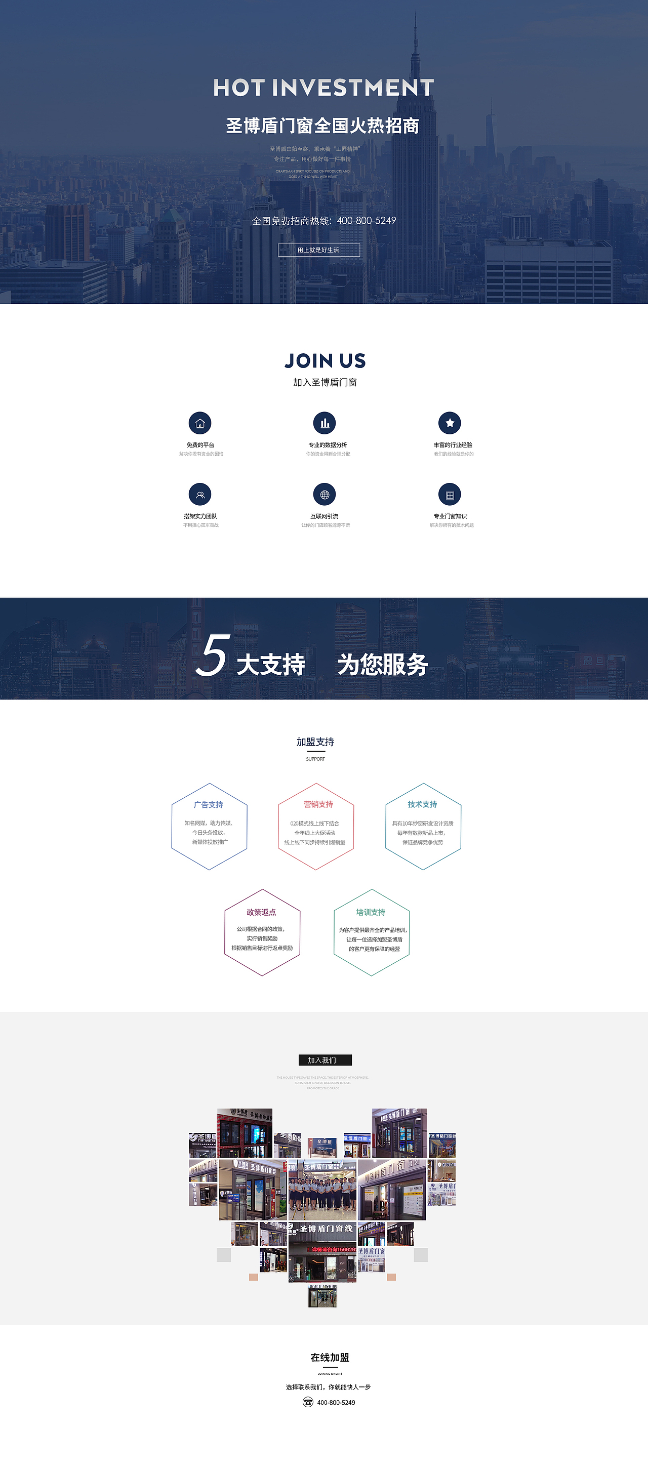 品牌加盟（圖ZMjE5ODc1MTY0） - 電商 - 站酷設(shè)計(jì)師初出茅廬的小子原創(chuàng)素材 - 站酷ZCOOL