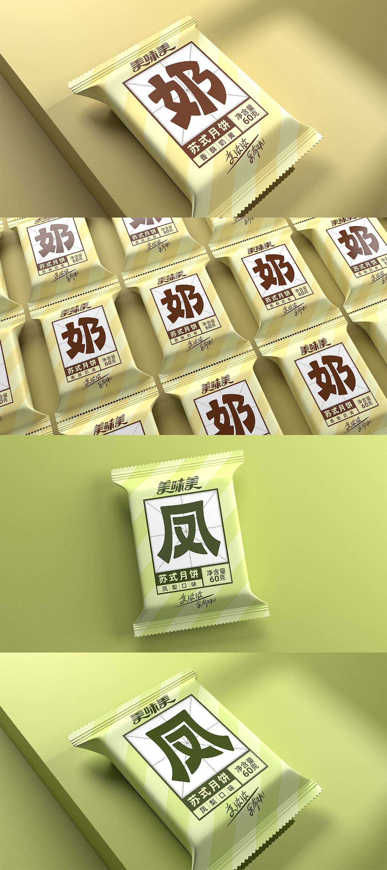 【2020作品总结】（图ZMjQ2ODk2OTEy） - 包装 - 站酷设计师硕小果创意原创素材 - 站酷ZCOOL