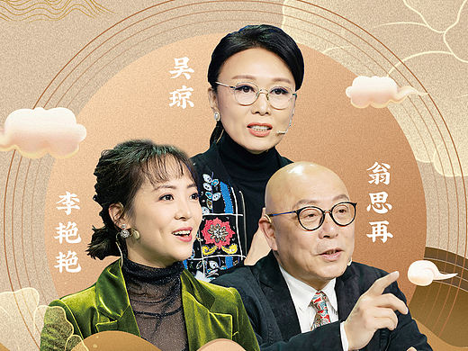 中央戏曲平道戏曲风人物海报