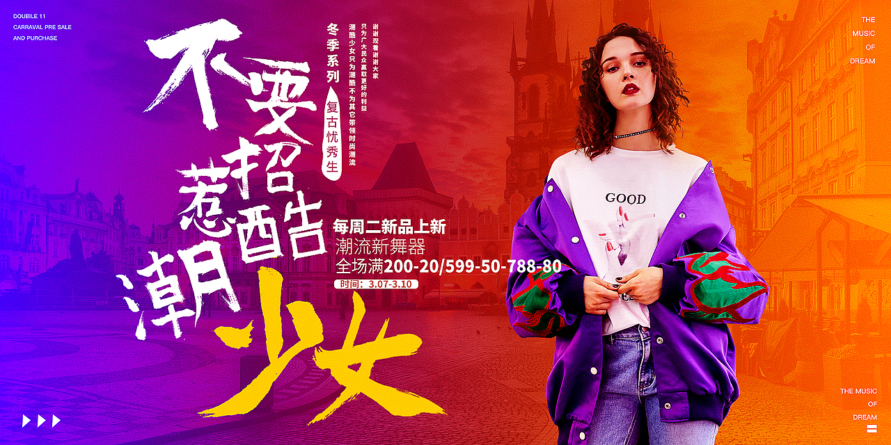 大促（图ZMjg5OTkzMTE2） - 电商 - 站酷设计师tqq201717原创素材 - 站酷ZCOOL