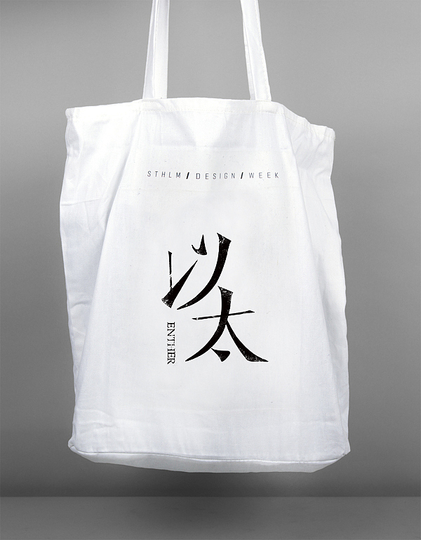 以太服装品牌形象设计（图ZMTE5MzMzNDQ=） - 品牌 - 站酷设计师g455259945原创素材 - 站酷ZCOOL
