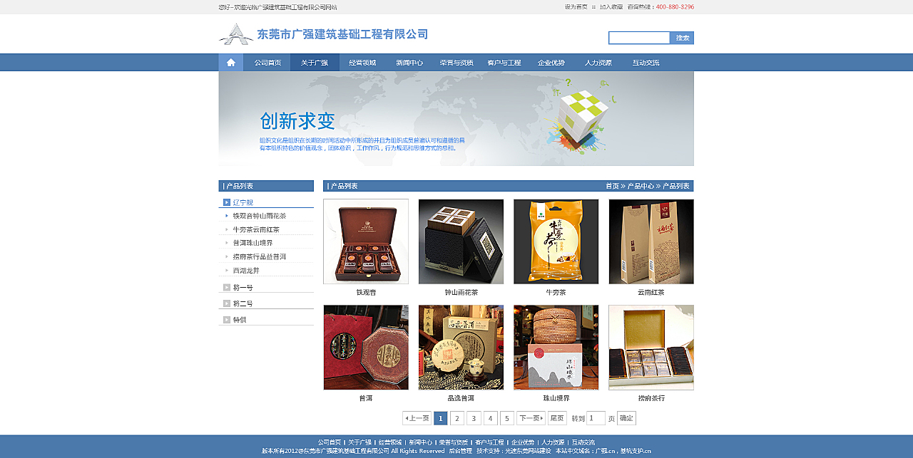 工程建筑企业网站
