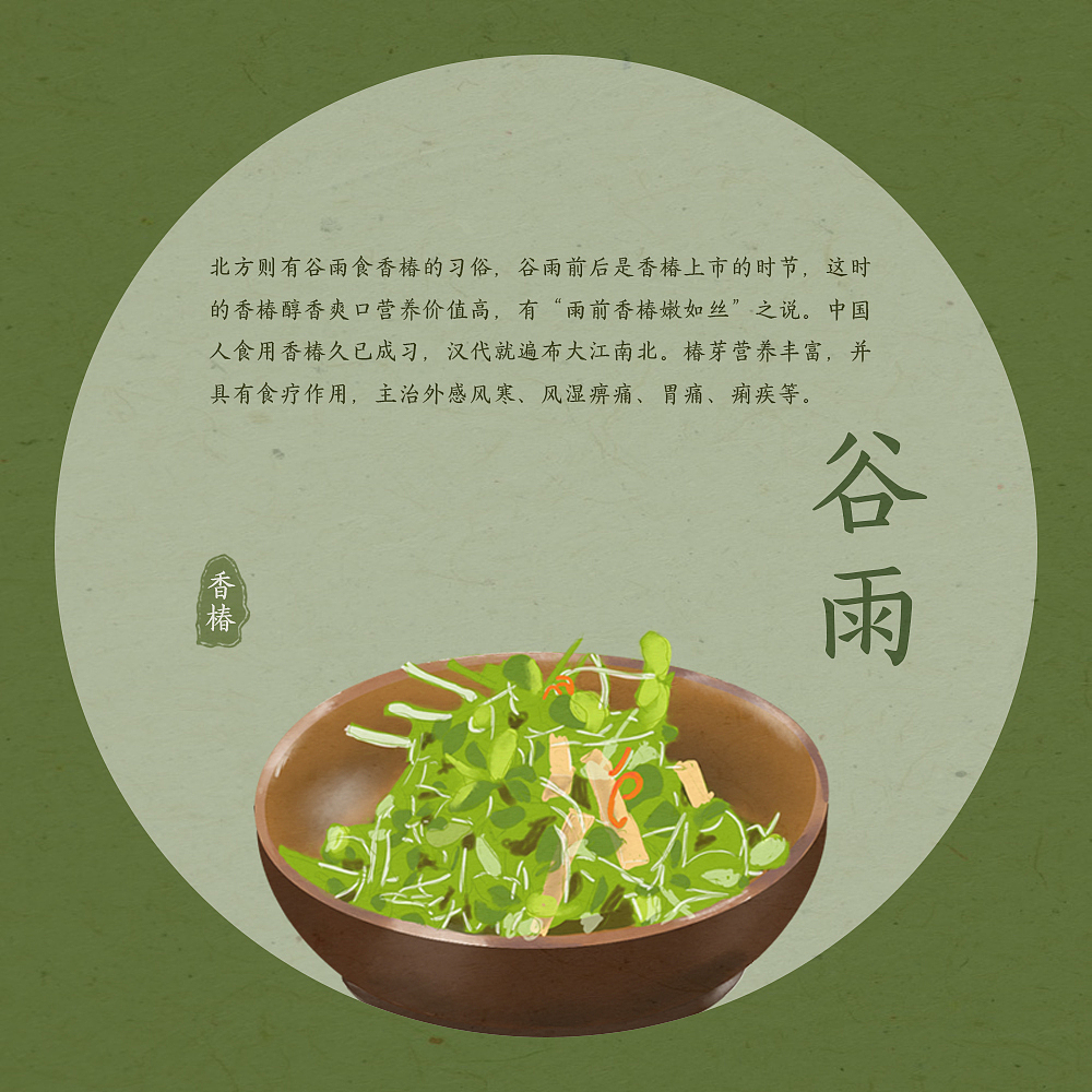 24节气美食（图ZMTE5ODExOTY4） - 商业插画 - 站酷设计师绵绵黏黏的圆原创素材 - 站酷ZCOOL