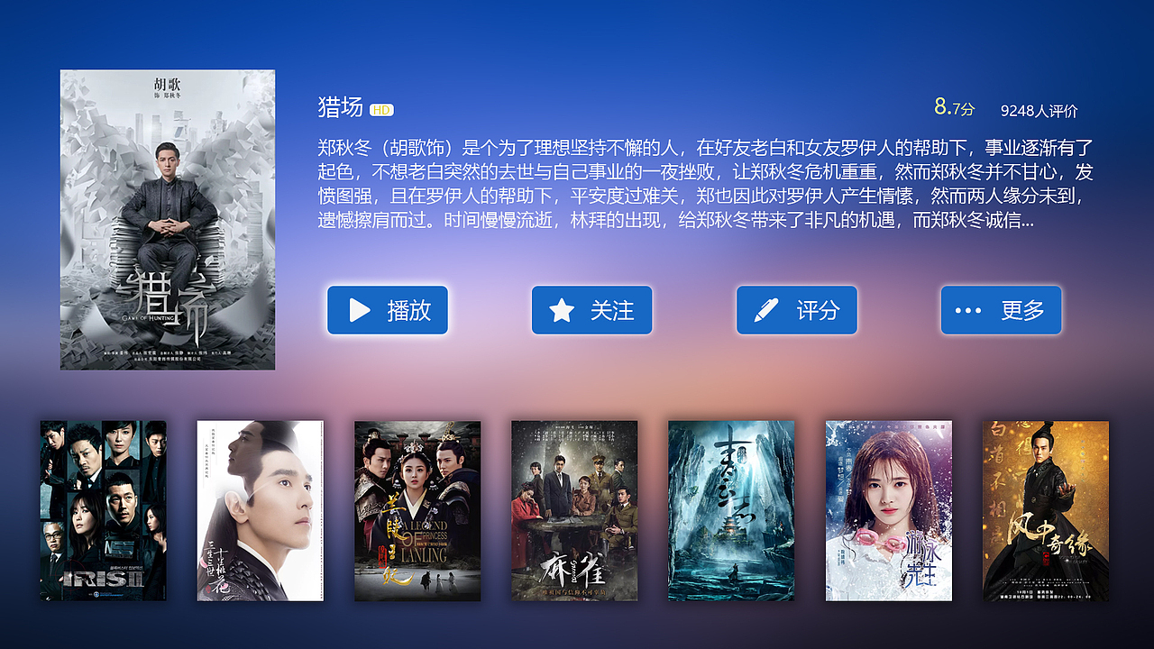电视界面（图ZMTM1NzI1OTAw） - APP界面 - 站酷设计师志仔原创素材 - 站酷ZCOOL