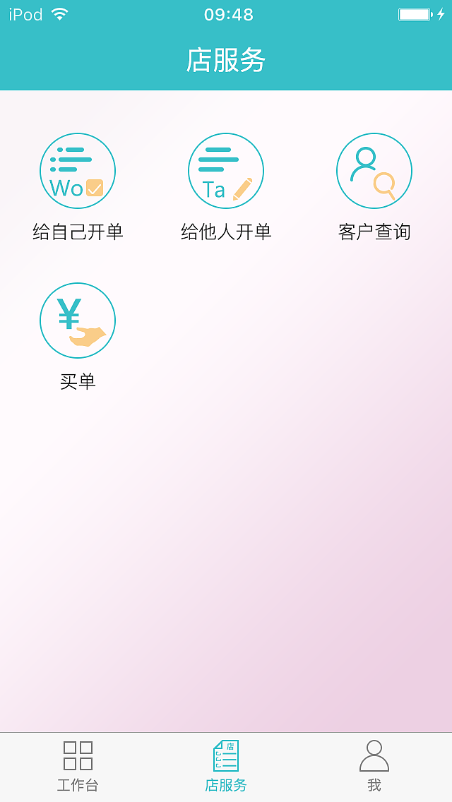 摩术师系列