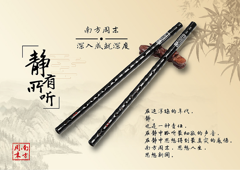 南方周末 _海报宣传（图ZMjI2MTMzNjY4） - 海报 - 站酷设计师伊若_原创素材 - 站酷ZCOOL
