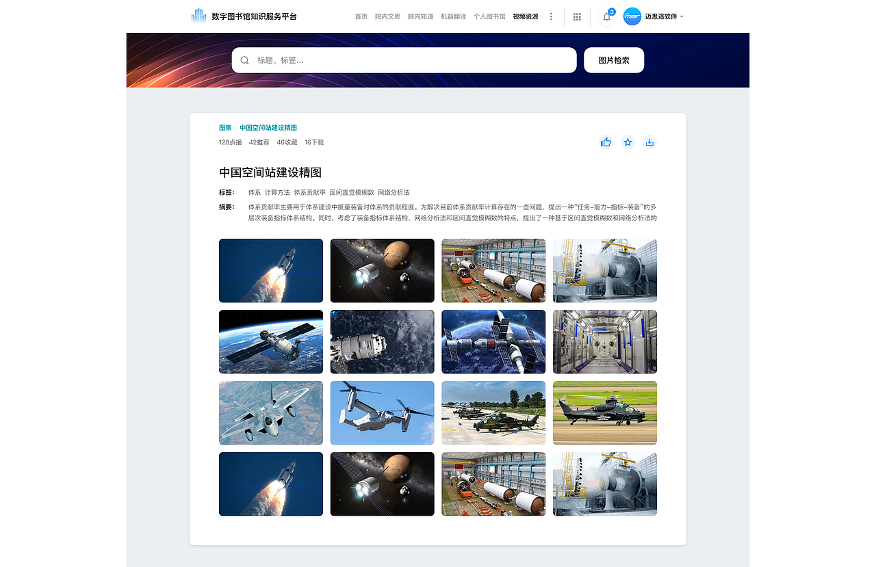 数字图书馆知识服务平台（图ZMzAxMTI2NTAw） - 其他网页 - 站酷设计师么尾巴的大灰狼原创素材 - 站酷ZCOOL