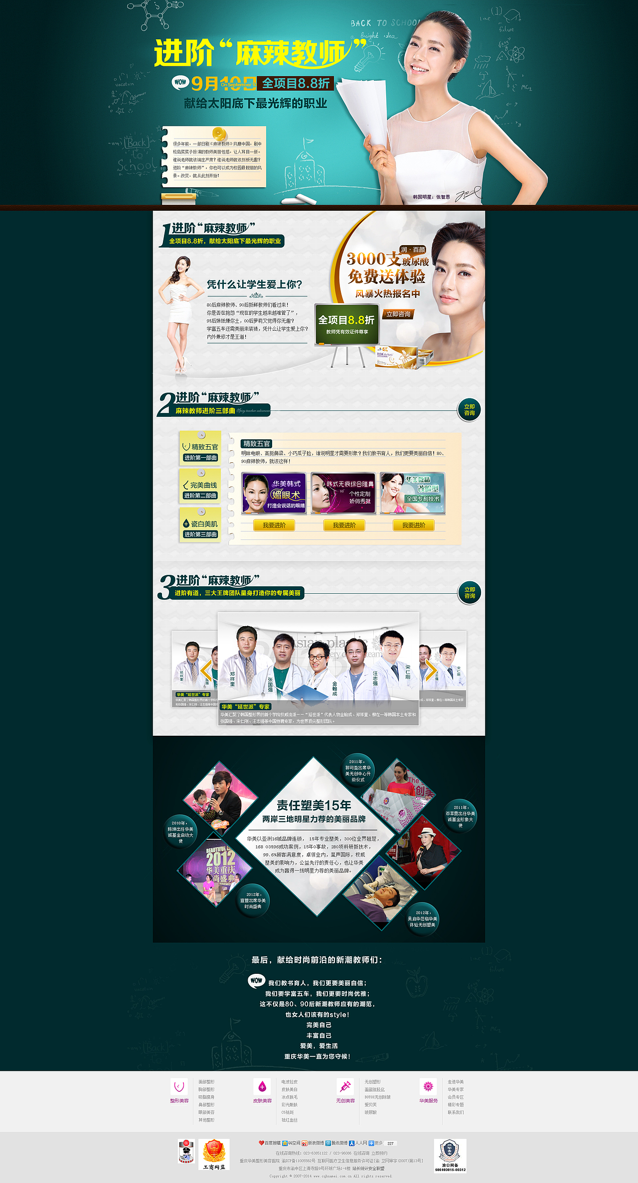 以前的一些专题