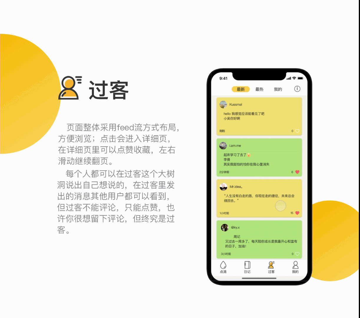 一款微社交日记app（图ZMTM3MTQ0ODky） - APP界面 - 站酷设计师zero5原创素材 - 站酷ZCOOL