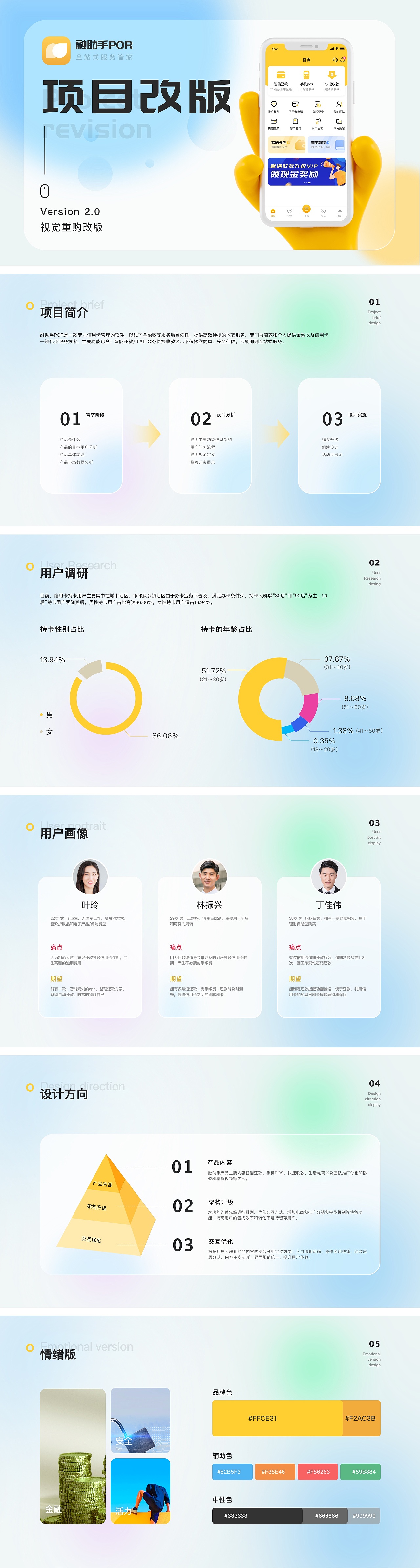 融助手POS（图ZMjQ5NDc2ODY0） - APP界面 - 站酷设计师枫叶少年原创素材 - 站酷ZCOOL