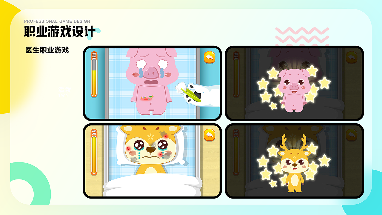 汽车儿童小游戏（图ZMjU1NTY2NDM2） - 游戏UI - 站酷设计师闫丫丫原创素材 - 站酷ZCOOL