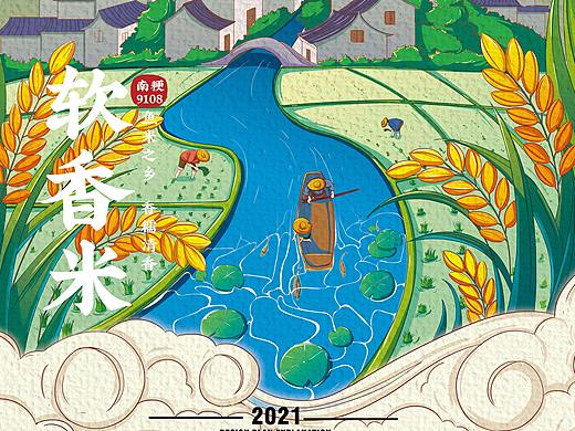 大米包装