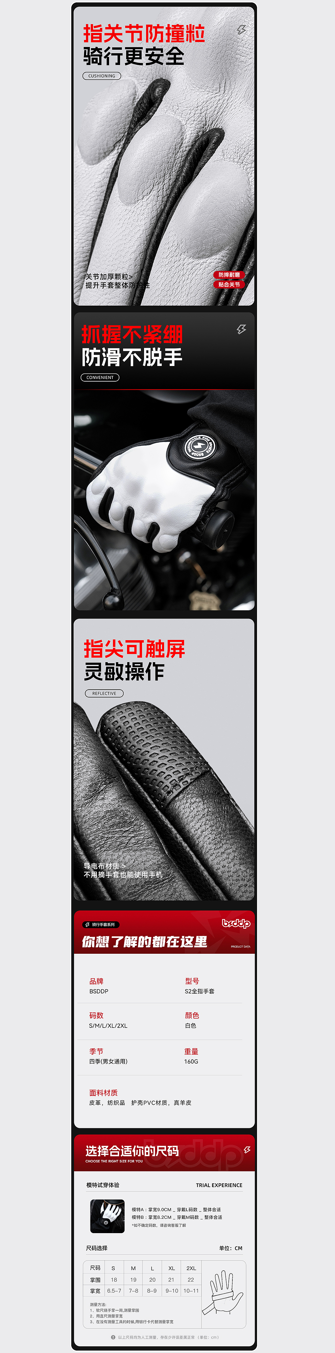 摩托机车手套装备视觉设计（图ZMzcwNjc3MDI4） - 电商 - 站酷设计师邦迪BD原创素材 - 站酷ZCOOL