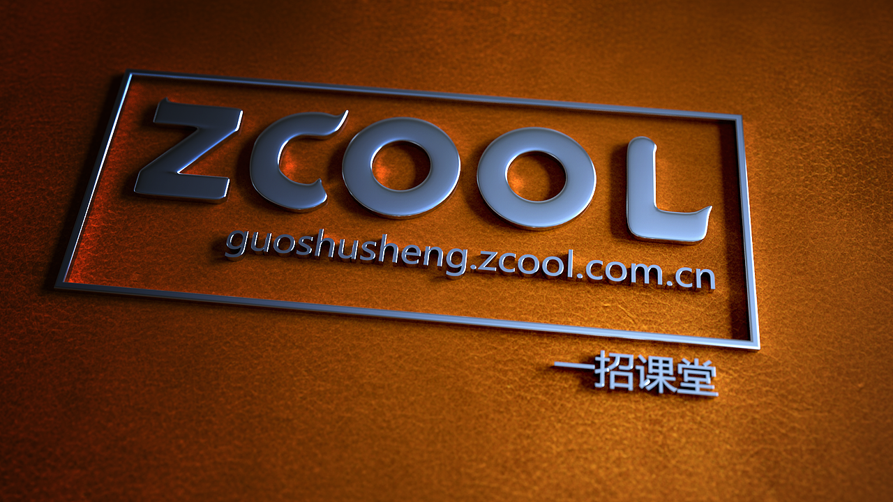 高逼格金属渲染一招解决（图ZNjQyOTkzNjg=） - 动画/影视 - 站酷设计师郭术生原创素材 - 站酷ZCOOL