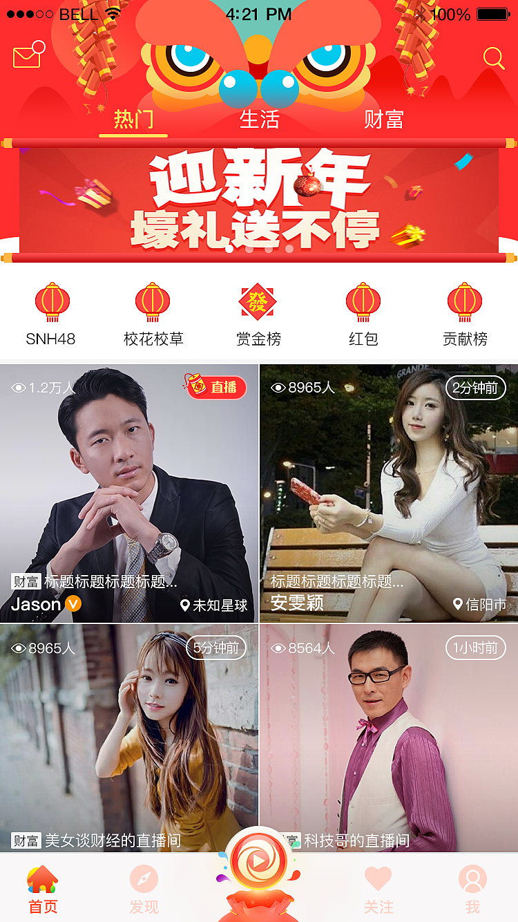 新春皮肤（图ZOTM2Njk3MTI=） - 主题/皮肤 - 站酷设计师ssilviashen原创素材 - 站酷ZCOOL