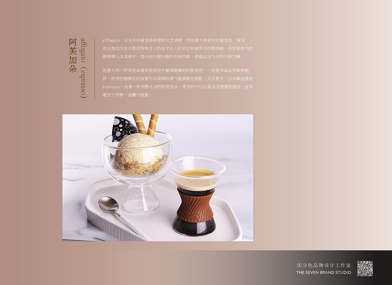 乌鸡咖啡全案设计_品牌梳理