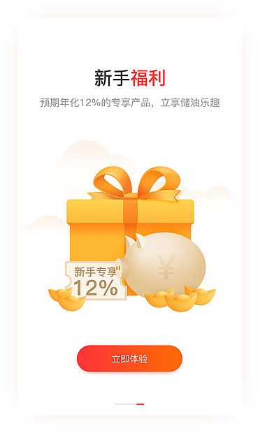 引导页（图ZOTM3NDQ3MjA=） - 闪屏/壁纸 - 站酷设计师ninceer原创素材 - 站酷ZCOOL