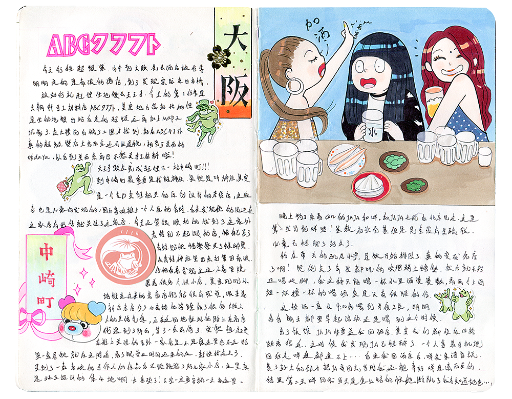 2017旅行手账（图ZMTIxODkyMTky） - 其他 - 站酷设计师applenana原创素材 - 站酷ZCOOL