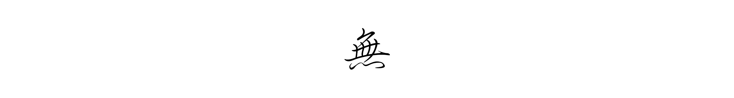 Xuhahaha的個人主頁（背景預(yù)覽） - 主頁背景設(shè)置 - 站酷設(shè)計師Xuhahaha原創(chuàng)素材 - 站酷ZCOOL