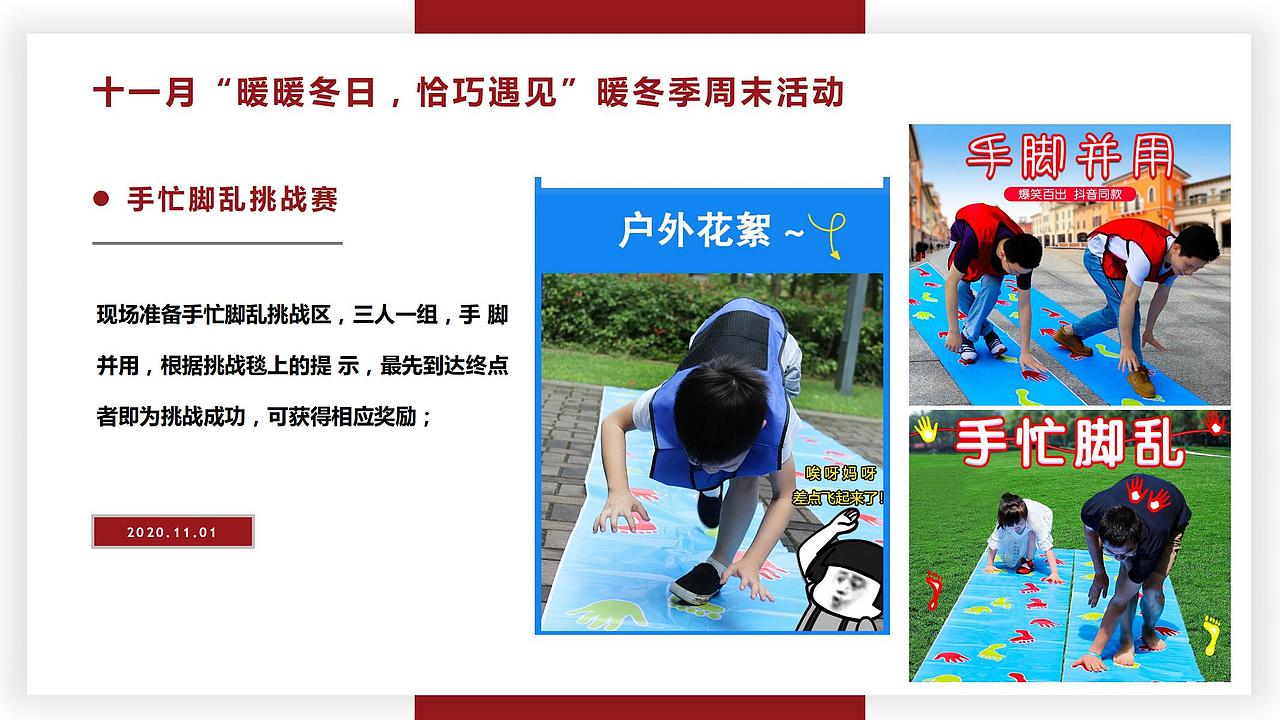 2020十一月暖冬季感恩节（圣诞季）主题暖场活动方案（图ZMjcyMjY1ODcy） - 文案/策划 - 站酷设计师烽策网小石原创素材 - 站酷ZCOOL