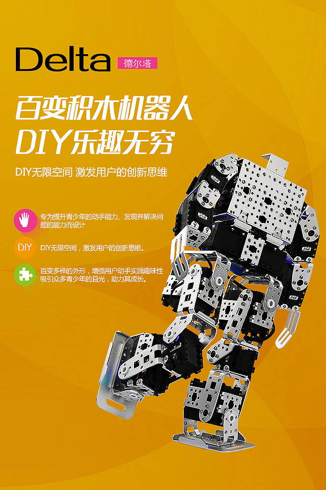 机器人H5海报设计（图ZMTE2MTUyNzE2） - 海报 - 站酷设计师美工哥原创素材 - 站酷ZCOOL