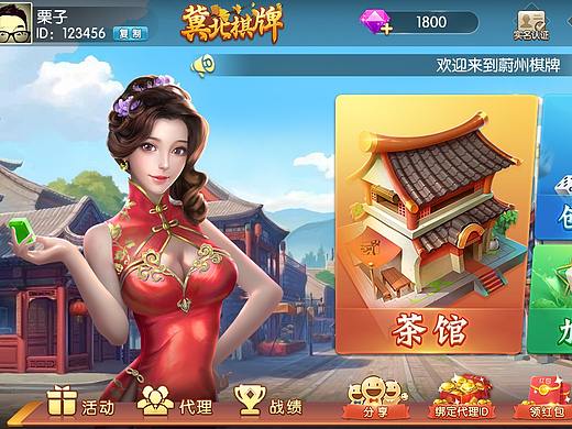 部分项目棋牌主界面（一)
