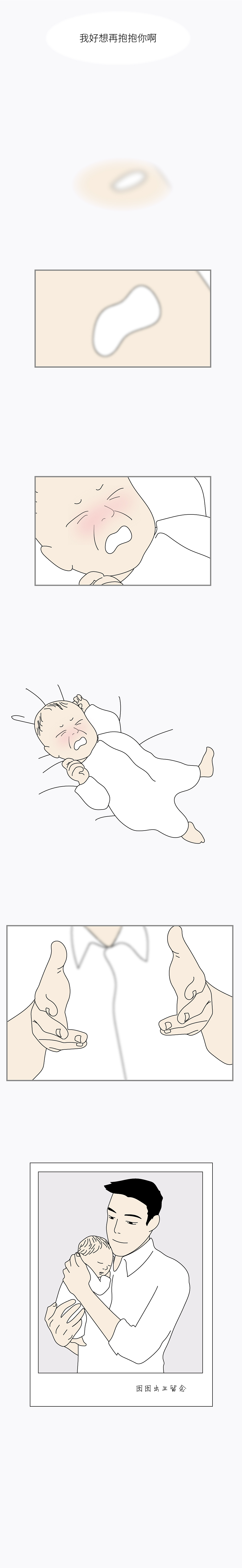 《我好想再抱抱你》