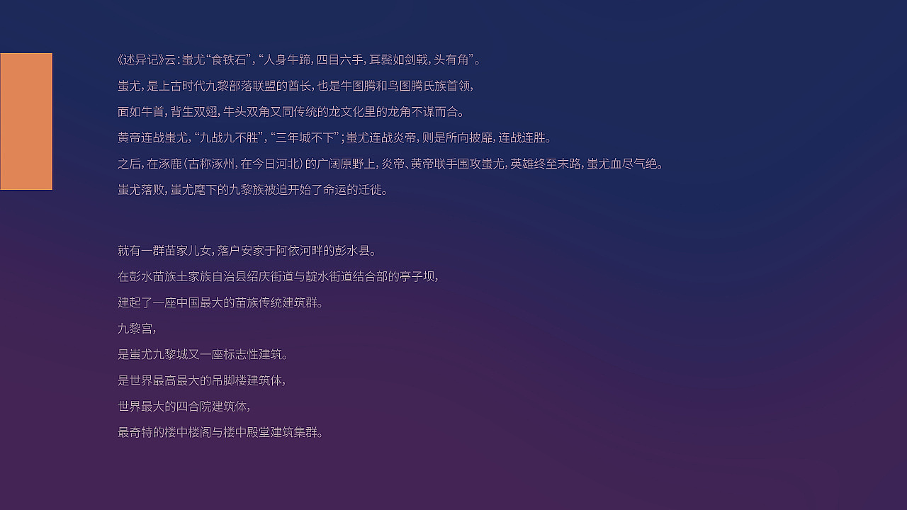 山海九黎 | 文创产品设计  纸玩意er