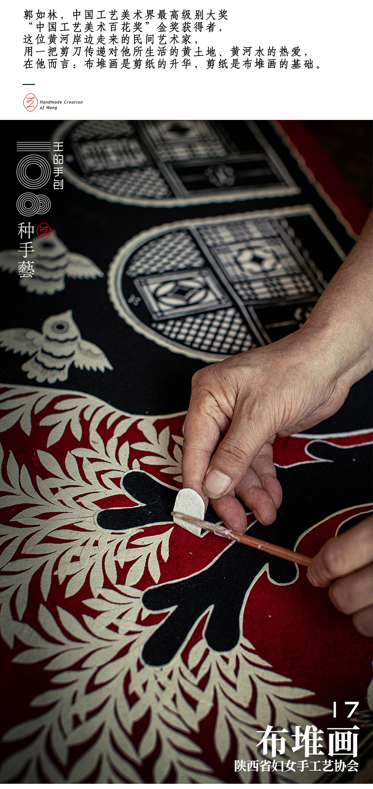 “布堆画”—土窑洞里堆花花（图ZMjUxNDA3Mzk2） - 其他手工艺 - 站酷设计师108种手艺原创素材 - 站酷ZCOOL