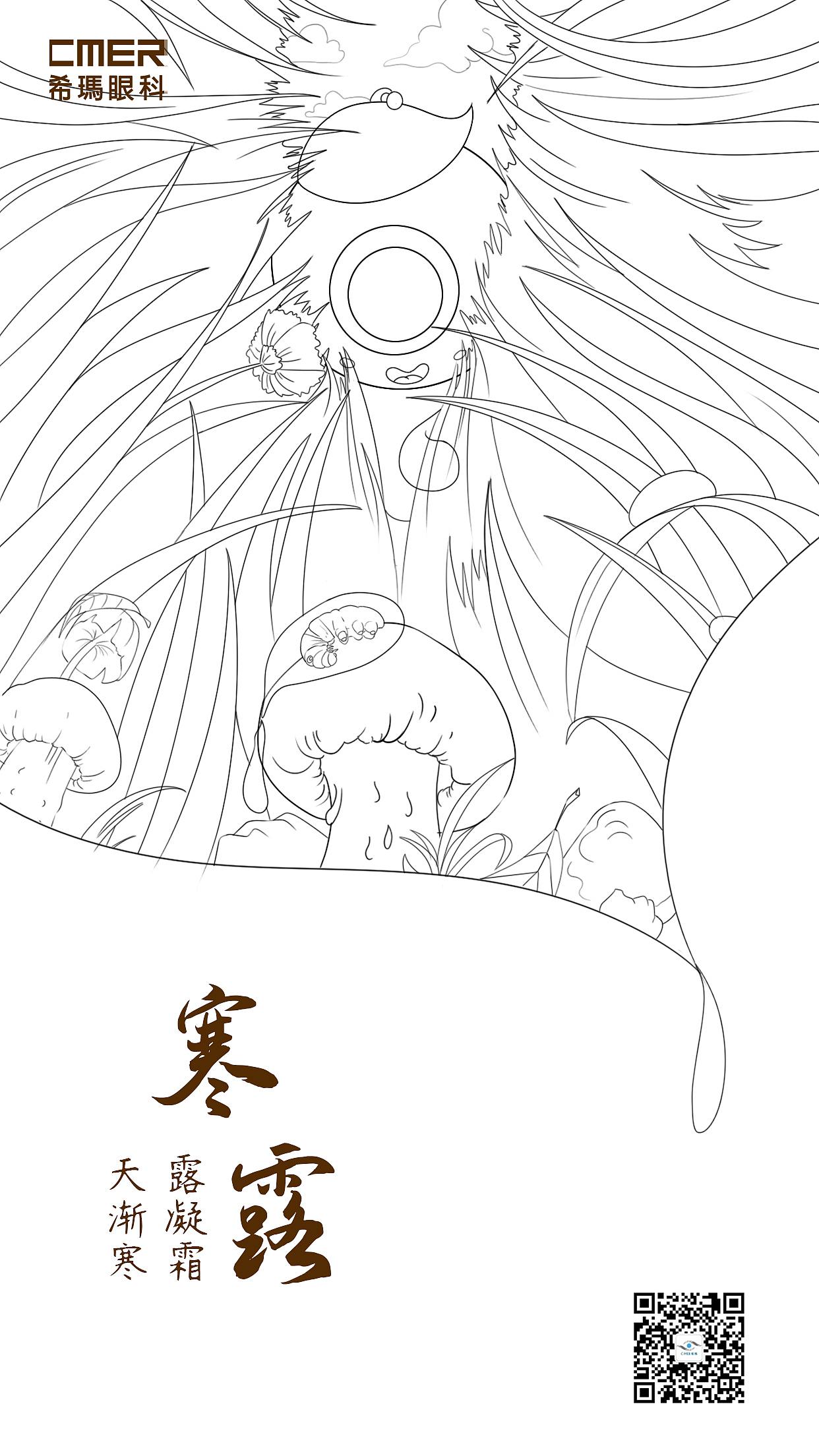 24节气插画海报过程部分