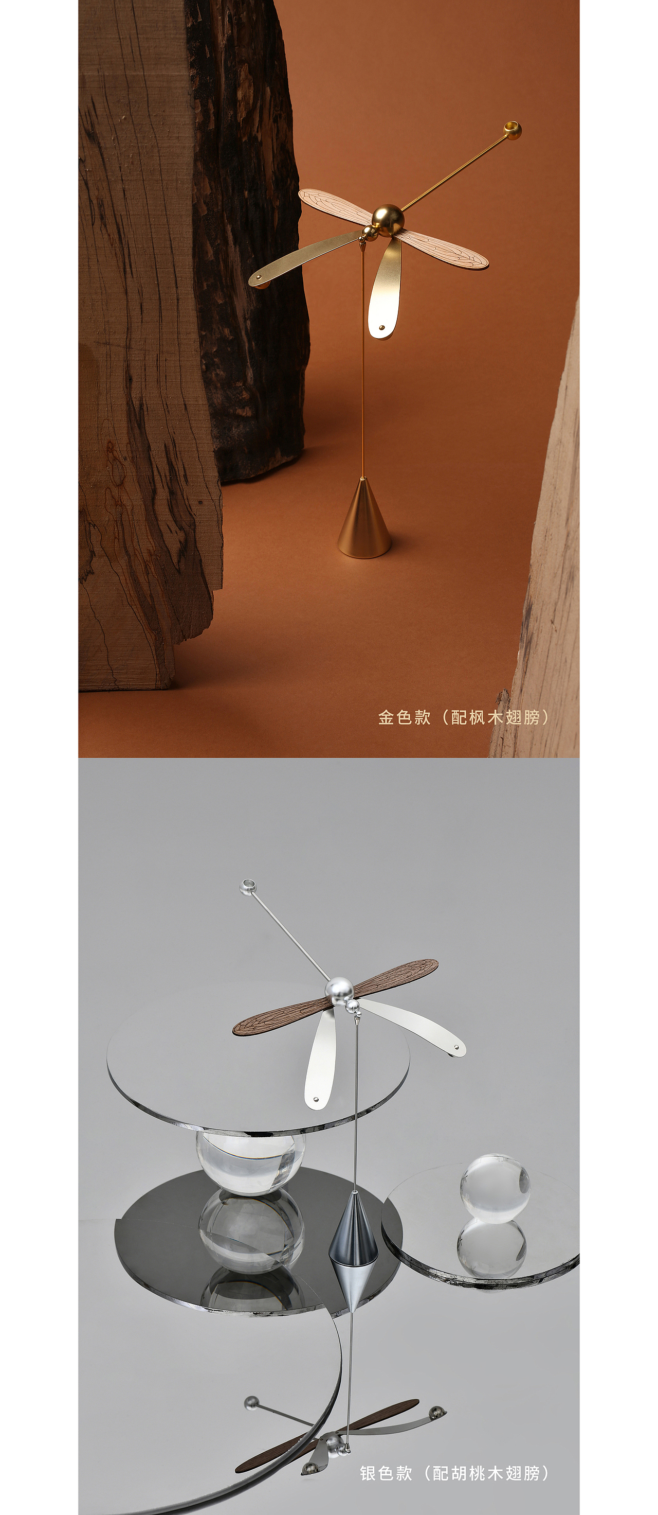 【蜻蜓平衡扩香器】（图ZMjYzNDA1NTY4） - 生活用品 - 站酷设计师意外设计原创素材 - 站酷ZCOOL