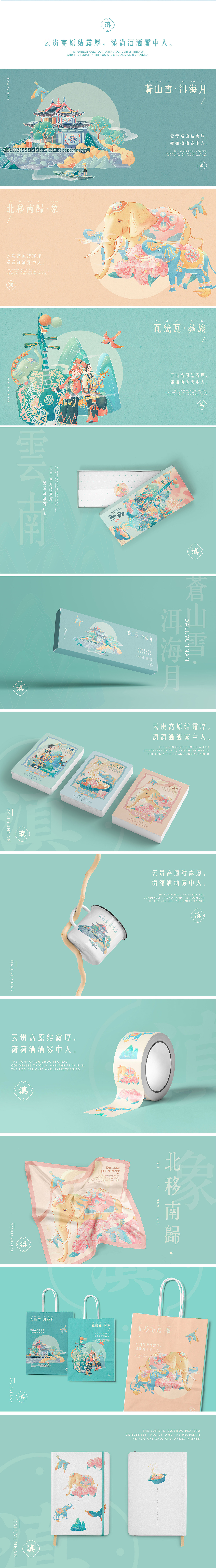 《彩云之南》、《重阳陪伴》（图ZMjcxMDI3NTQ4） - 商业插画 - 站酷设计师朱力君原创素材 - 站酷ZCOOL