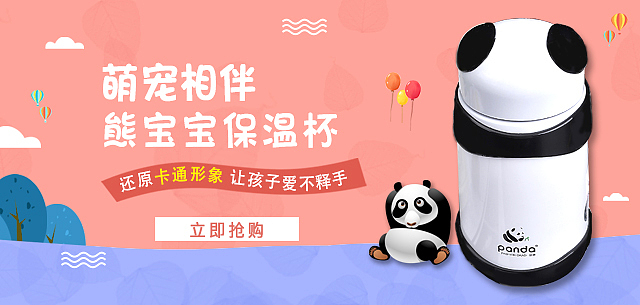 淘寶店鋪君豐口杯banner輪播（圖ZODcyMjEwMDg=） - 運營設(shè)計 - 站酷設(shè)計師迷人的帥阿豪原創(chuàng)素材 - 站酷ZCOOL