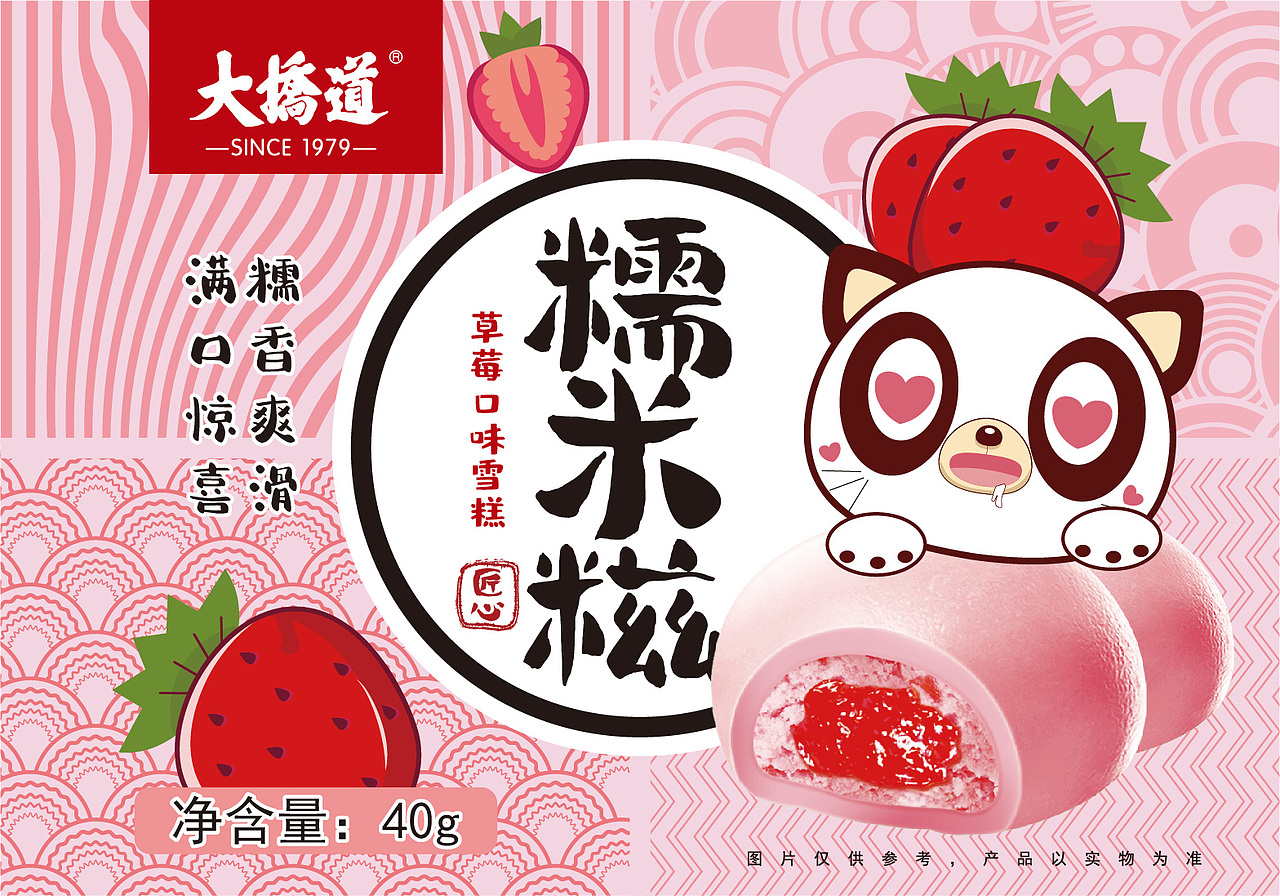 糯米糍产品包装设计