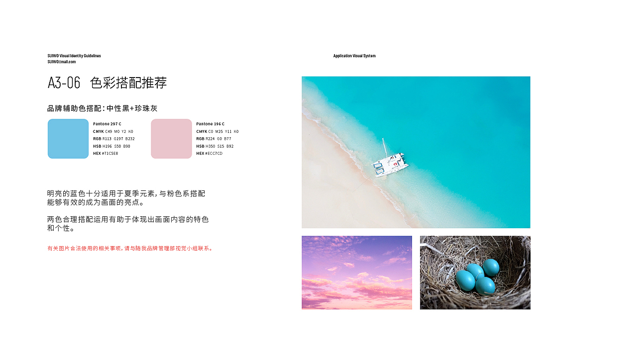 随我VI手册（图ZMjE4NjI1NDA4） - 品牌 - 站酷设计师方法123原创素材 - 站酷ZCOOL