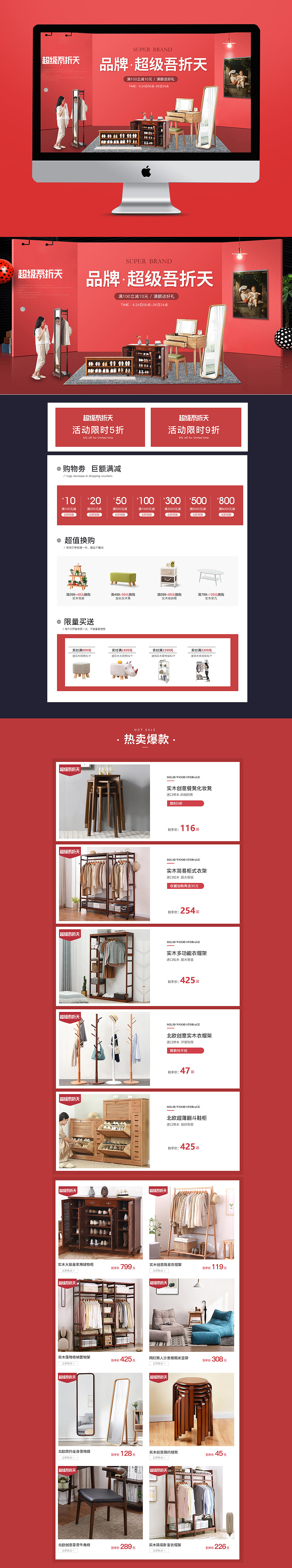 家装首页 活动页 聚划算 吾折天（图ZMjMzNTU1Nzk2） - 电商 - 站酷设计师lml522原创素材 - 站酷ZCOOL