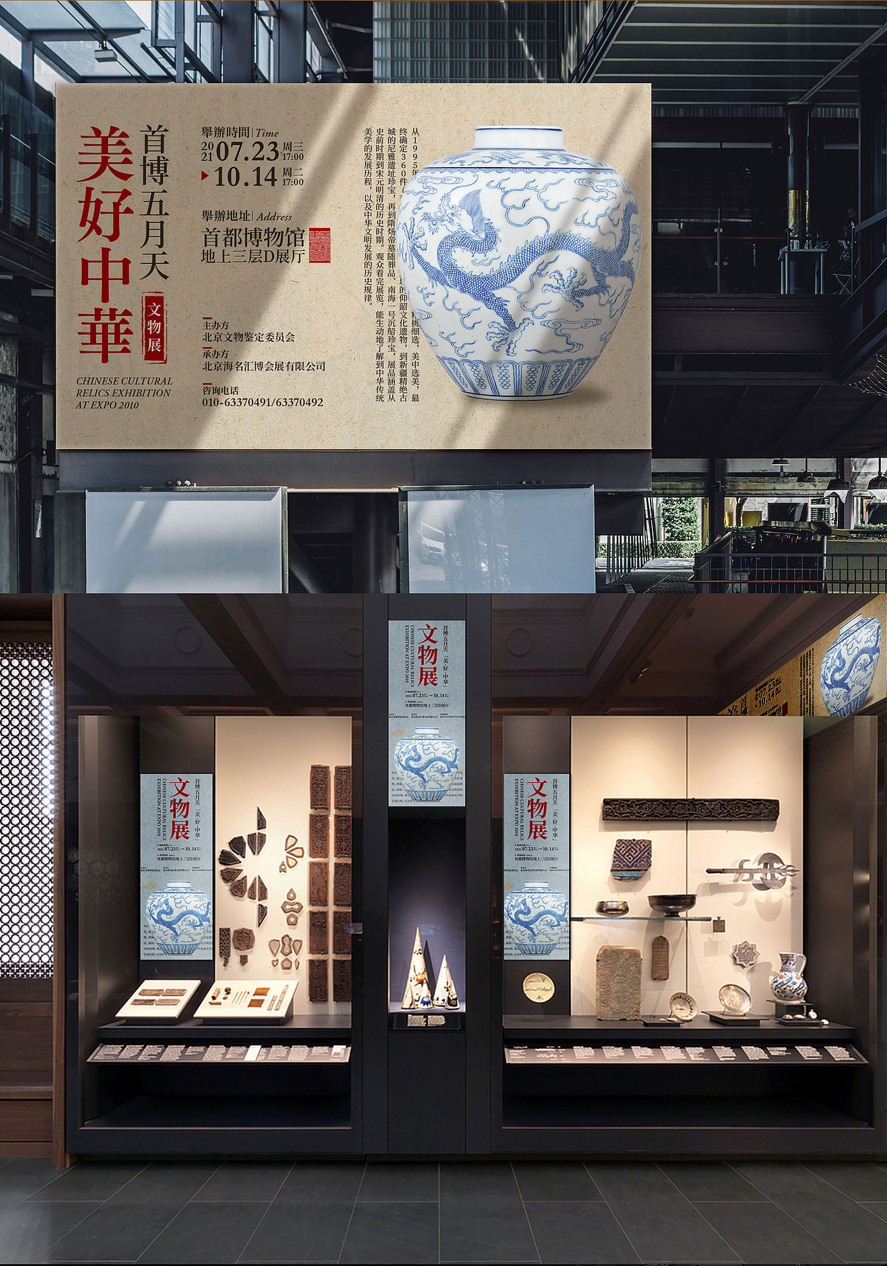 文物展海报视觉延展（图ZMjU2OTAwMDAw） - 品牌 - 站酷设计师Zcarrie原创素材 - 站酷ZCOOL