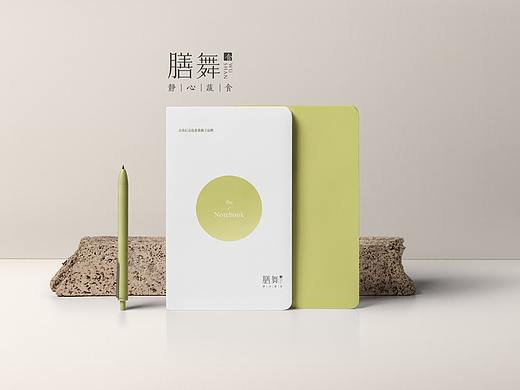 正本设计｜膳舞蔬食 伴手礼包装