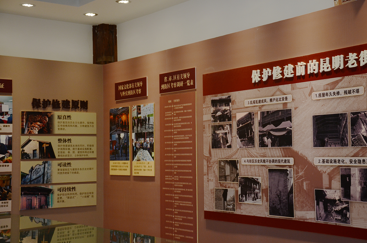 昆明老街展览馆(邱家巷四号)