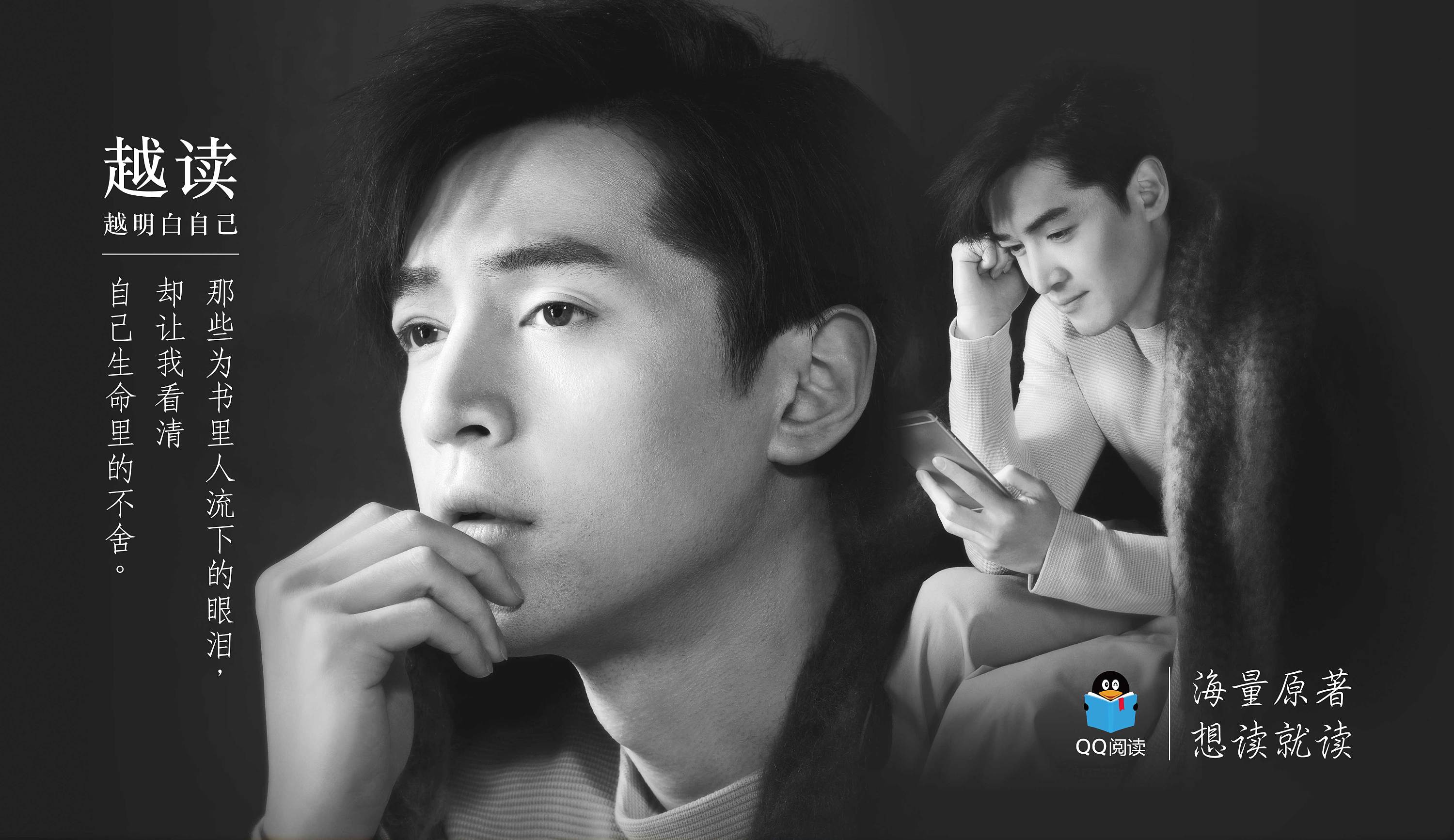 胡歌地铁阅读广告