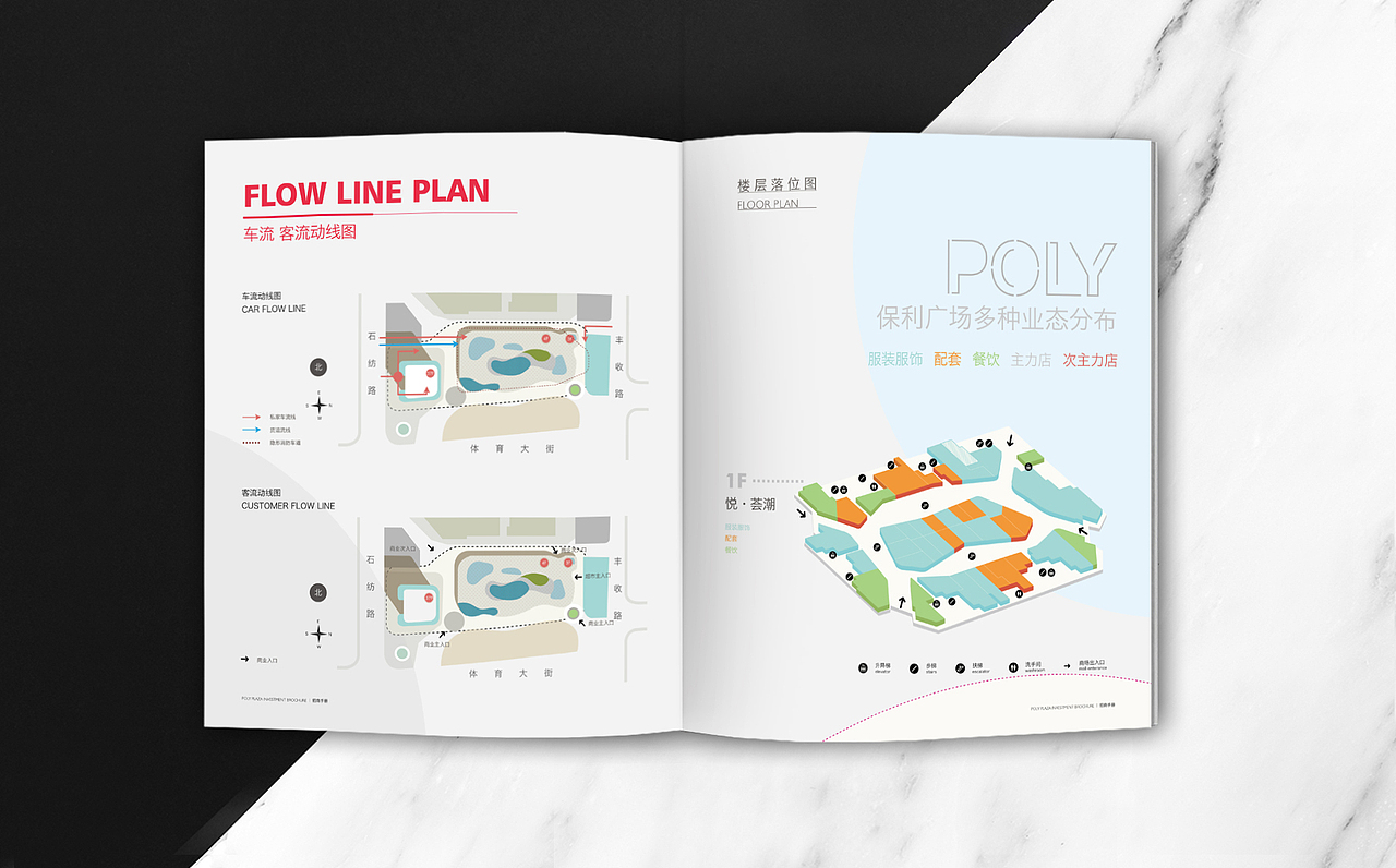 石家庄保利广场——招商手册 深浅设计（图ZNTY0OTI3NzY=） - 书籍/画册 - 站酷设计师深浅品牌设计原创素材 - 站酷ZCOOL