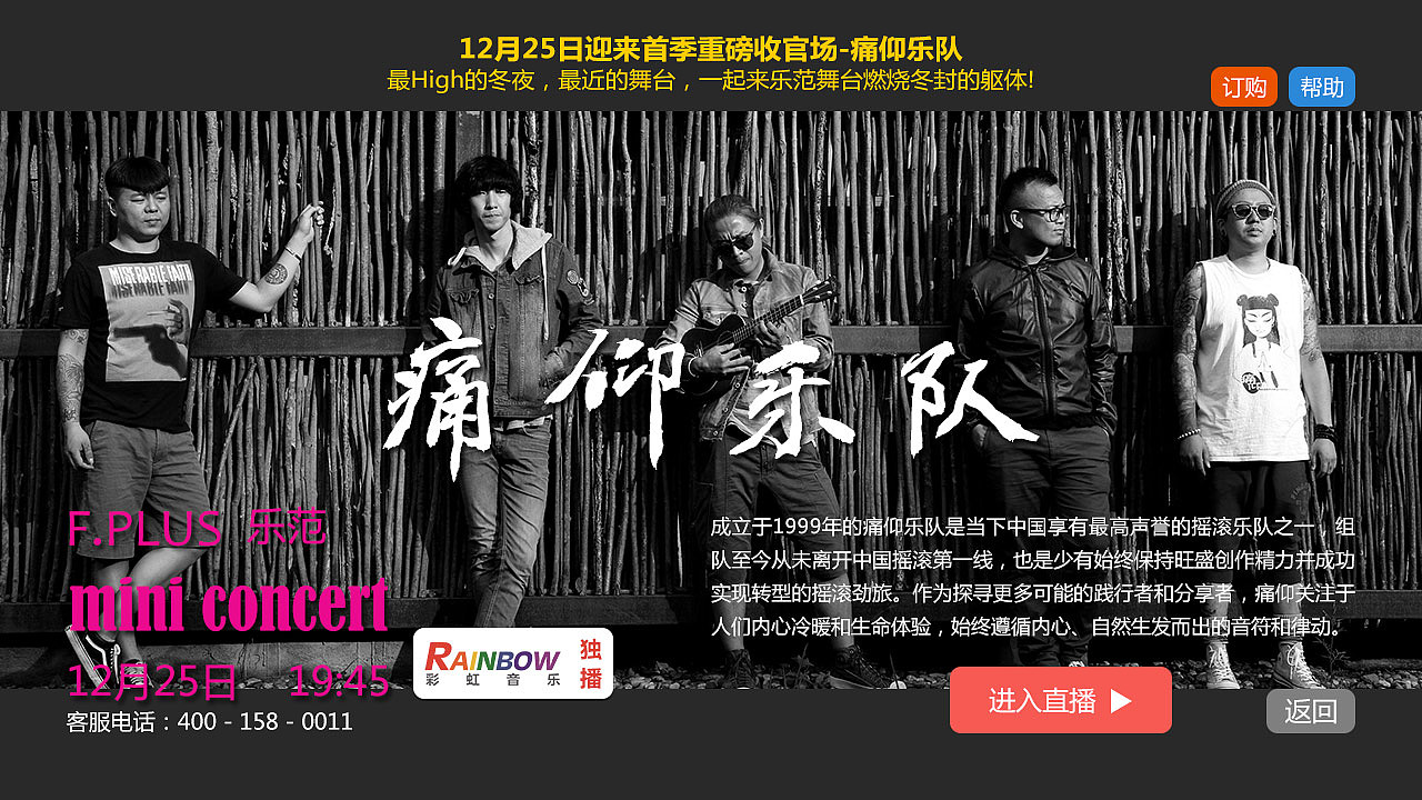 一些电视端的专题设计