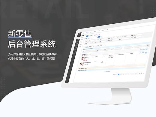 商家后台管理系统