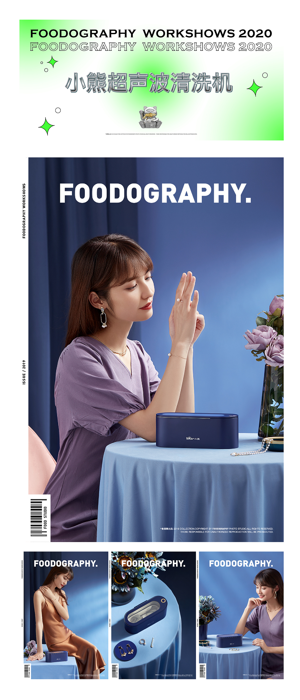 小熊电器年度合集 | foodography（图ZMjQwNDY2MjEy） - 产品摄影 - 站酷设计师Foodography原创素材 - 站酷ZCOOL