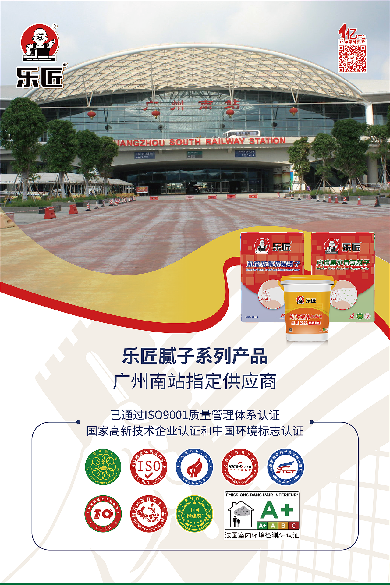 建材海報設(shè)計（圖ZMjU3NjgwNDk2） - 海報 - 站酷設(shè)計師小黎叫小美原創(chuàng)素材 - 站酷ZCOOL