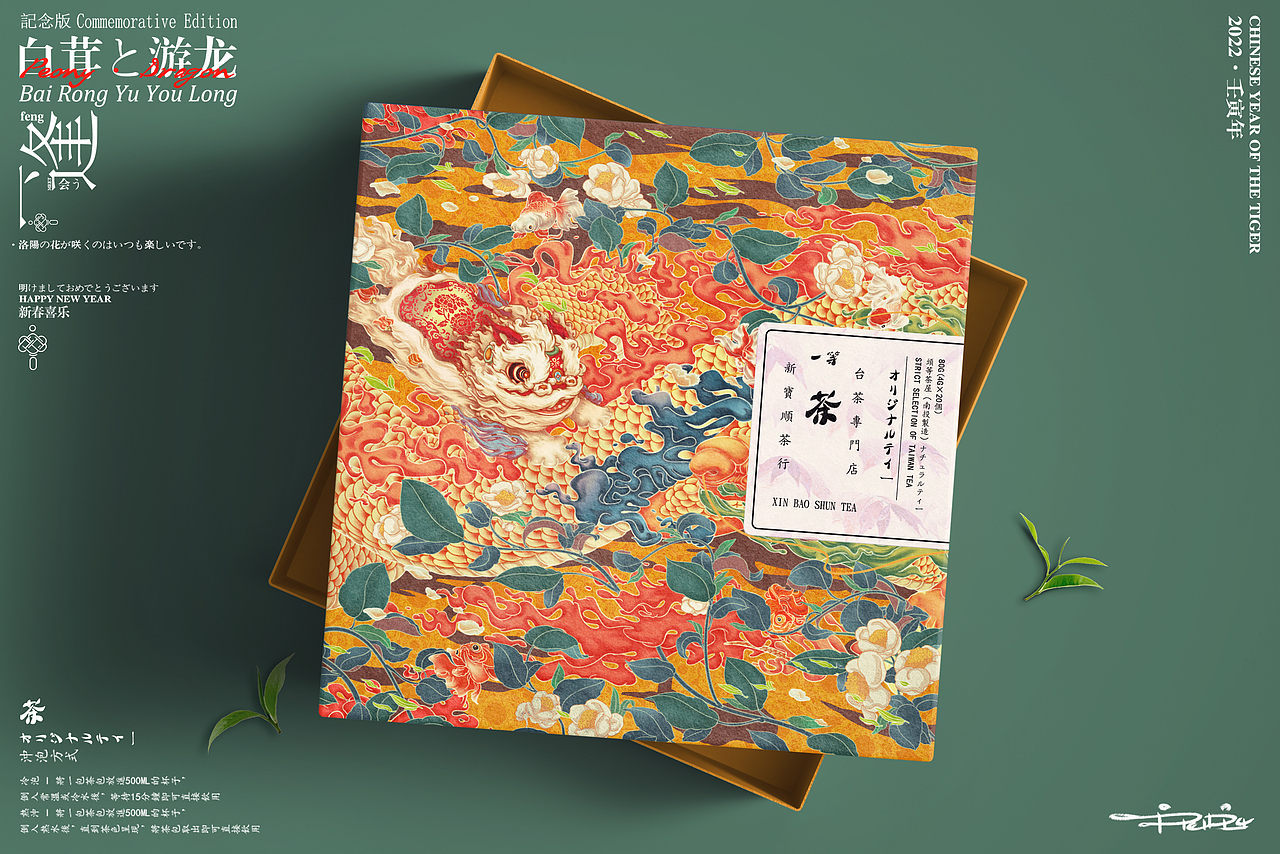 白茸游龙-虎年礼盒延展（图ZMjY4MzE1MzY4） - 包装 - 站酷设计师西红柿番茄蛋汤原创素材 - 站酷ZCOOL